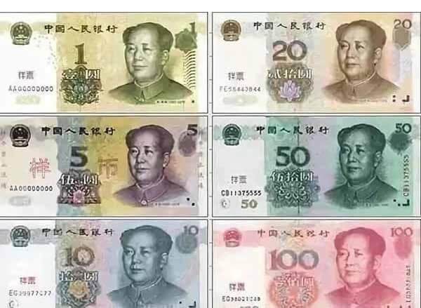 Mệnh giá của đồng tiền Trung Quốc