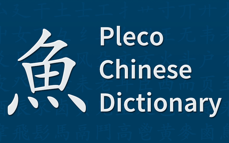 Pleco Chinese Dictionary thuộc top các app học tiếng Trung 